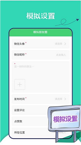如何下载微信朋友圈赞软件