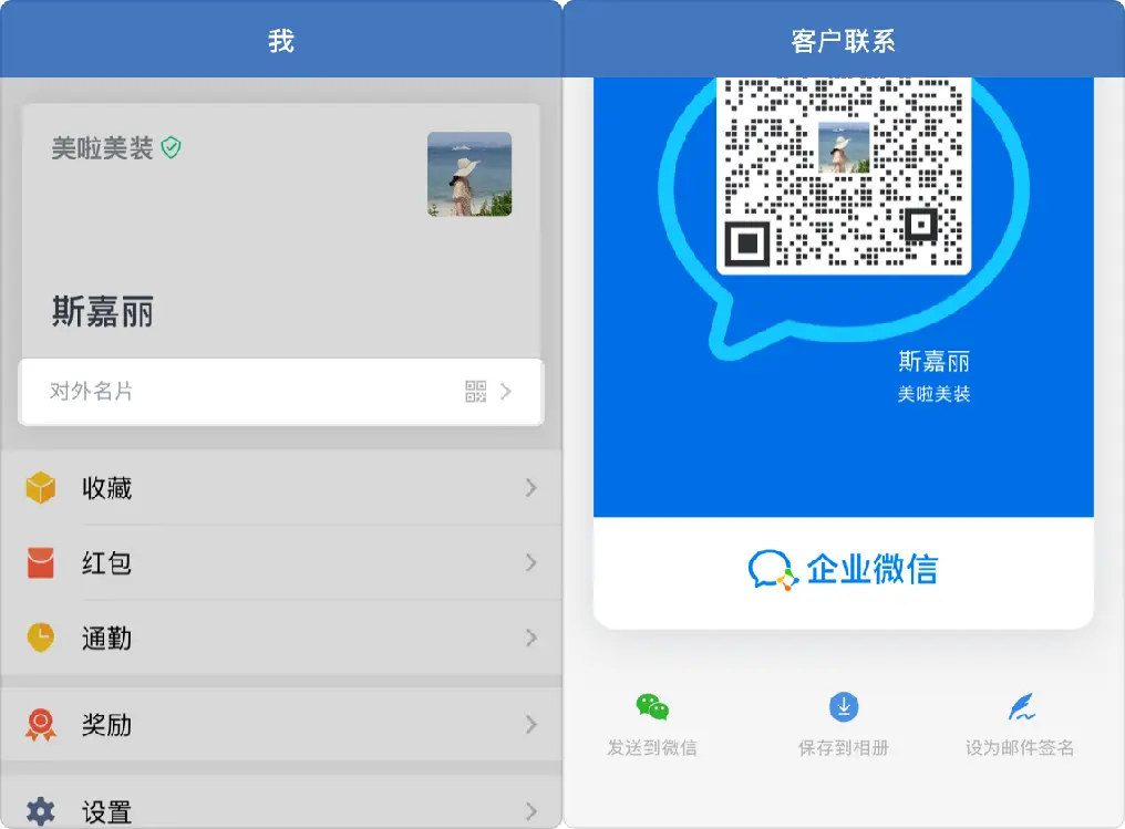 如何快速在实际应用中通过微信扫码刷QQ名片赞