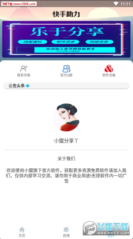 在快手平台上如何刷到五百个点赞的完整步骤