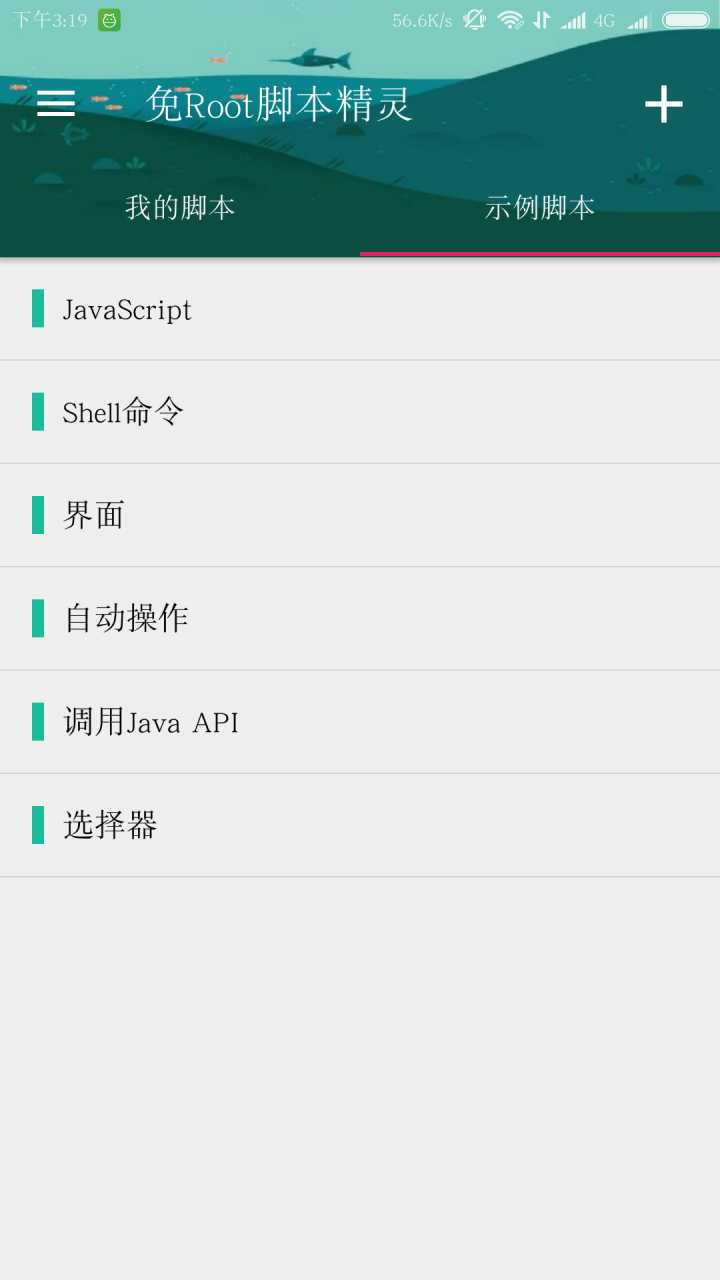 在脚本精灵中刷QQ赞的具体操作流程怎么进行