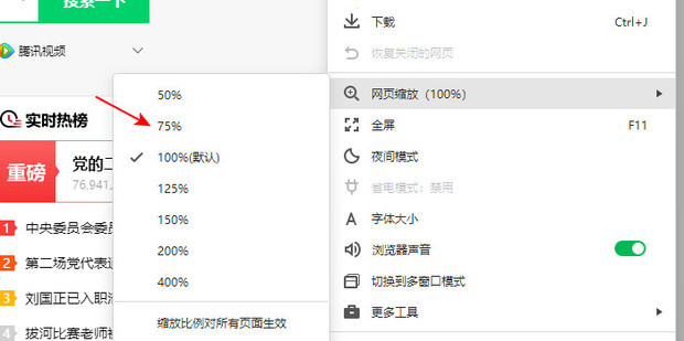 如何在微信点赞小页面高效刷票