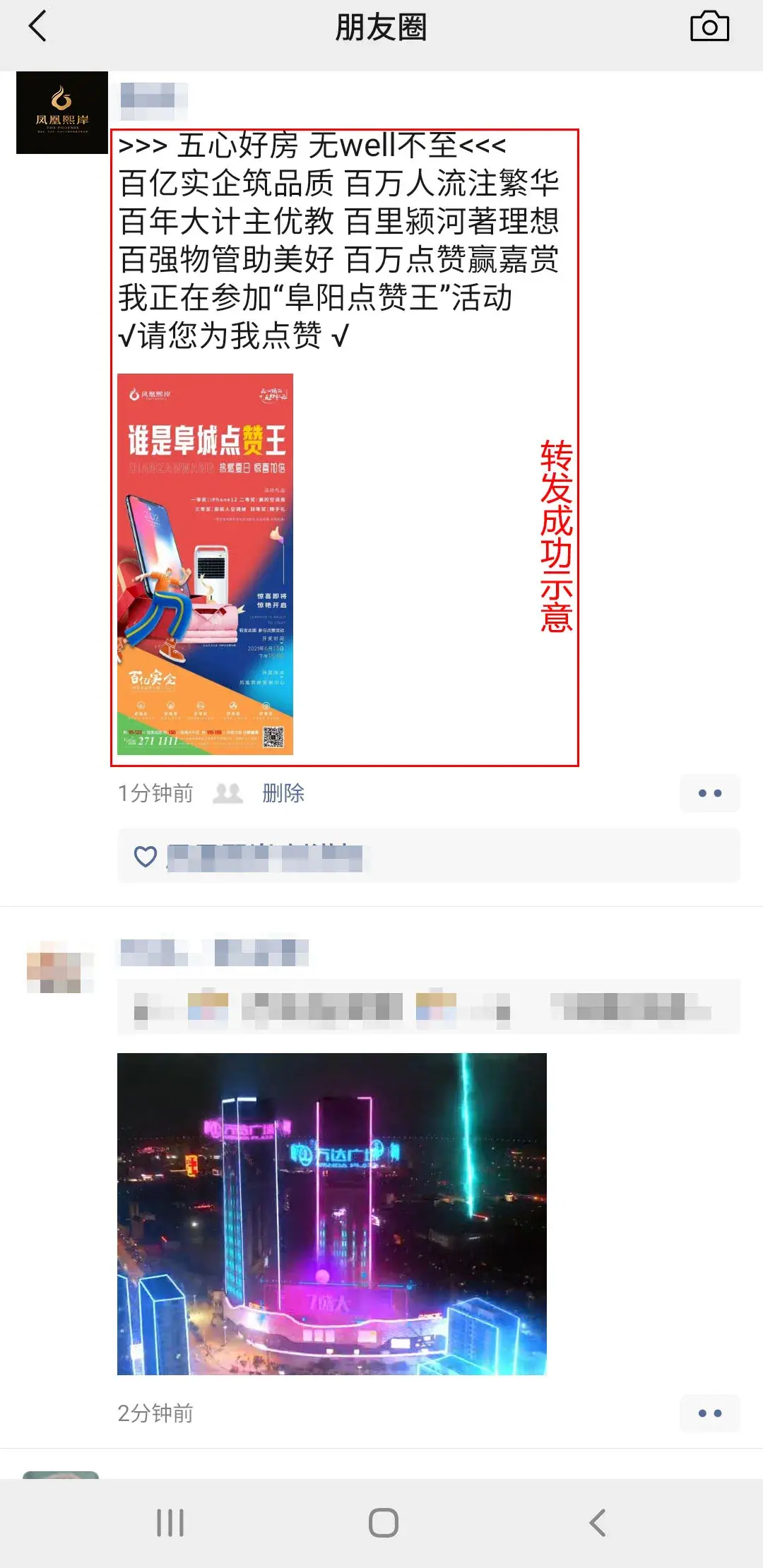 在快手平台上如何安全使用快速刷赞网站获取点赞