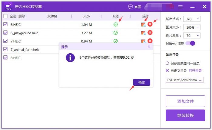 大家知道免费的QQ刷赞软件叫什么名字吗