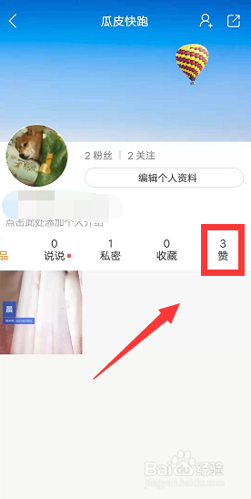 在快手刷到的视频没点赞这是怎么回事