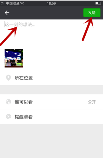 如何在朋友圈快速有效地刷赞并达到6个点赞