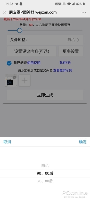 微信刷赞神器真的有用吗用户反馈如何