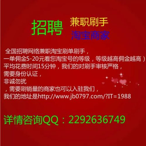 在网络上加入刷赞兼职群进行刷赞兼职是否安全可靠