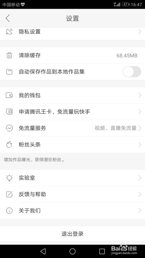 如何在快手使用赞快刷进行点赞
