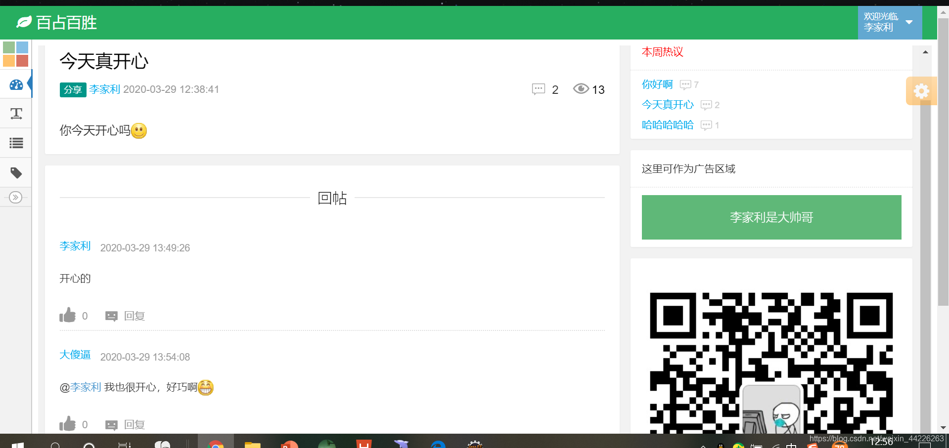 如何实现新版帖子的秒刷点赞功能