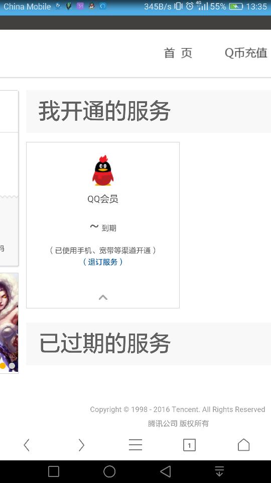 如何永久刷QQ VIP网站的赞
