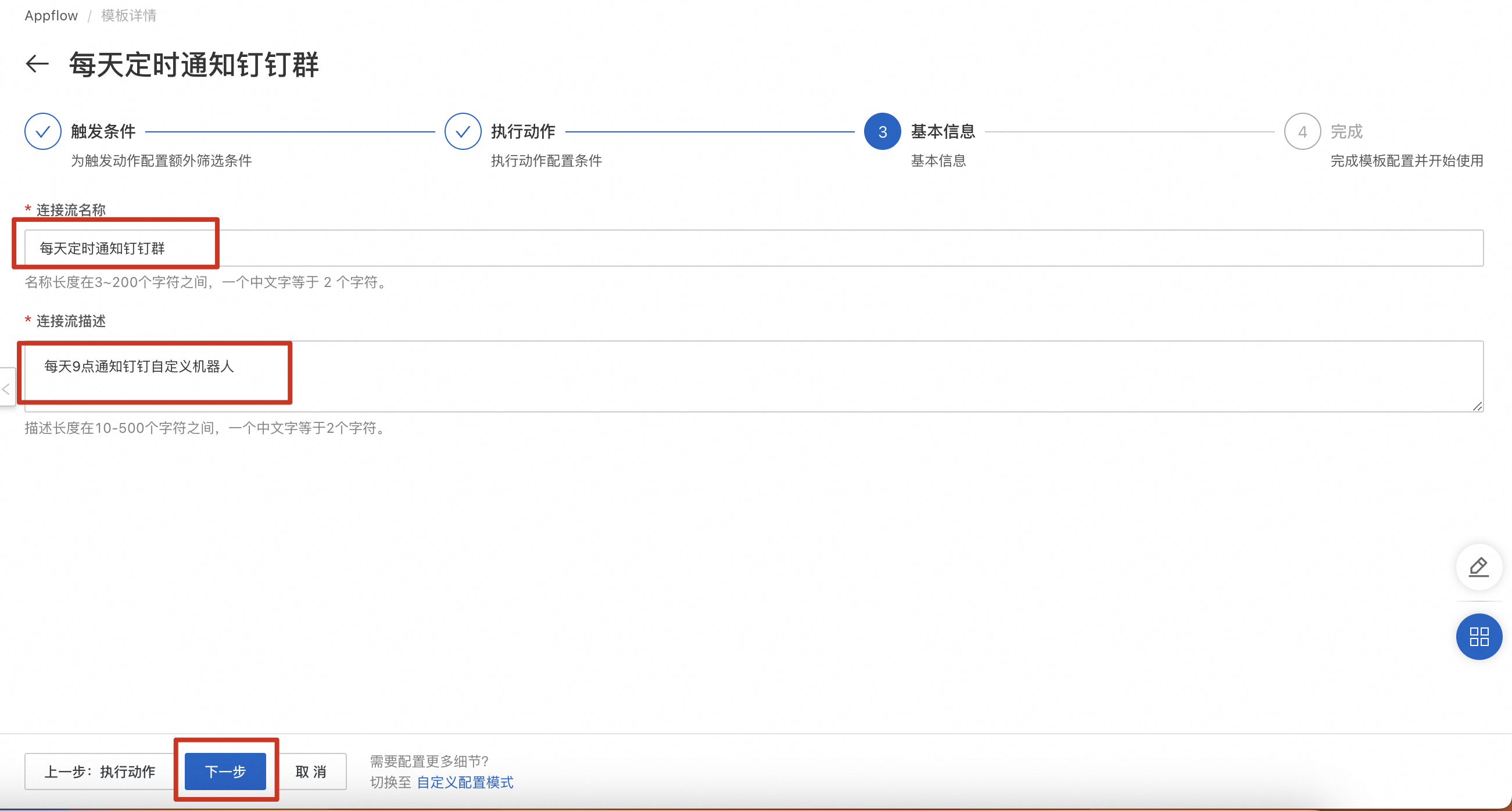如何在钉钉平台上一键刷取1万赞