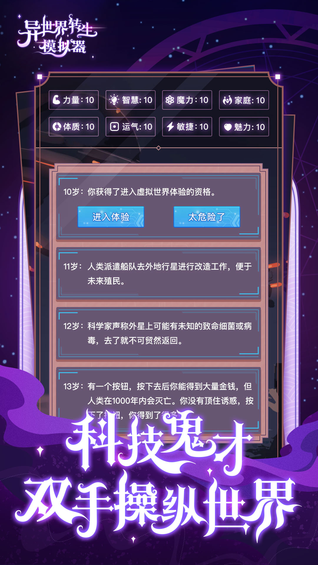 如何在异世界刷赞以提升虚拟社交体验