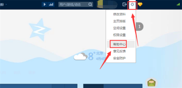 在手机上如何安全高效地使用QQ空间刷赞精灵增加人气