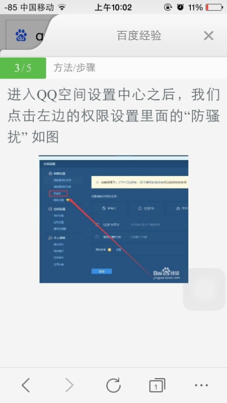 在苹果手机上QQ空间说说如何刷赞才能获得更多赞