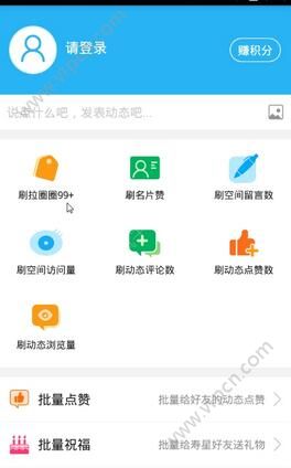 如何低价刷QQ空间说说赞并支持微信支付