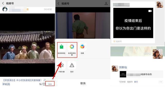如何利用刷赞网站来增加微信视频号的粉丝和点赞