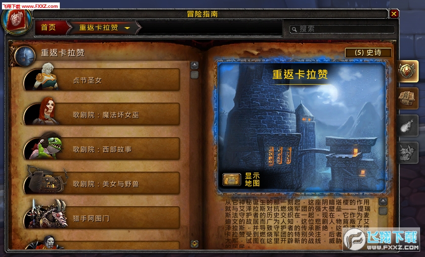 在魔兽游戏中卡拉赞副本可以无限刷取吗