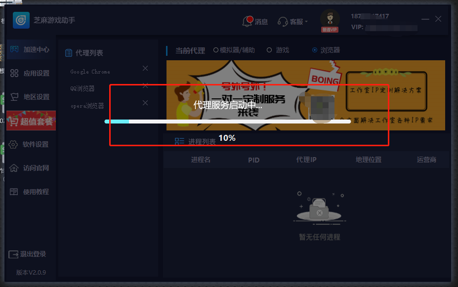如何通过改变IP地址来刷QQ点赞并避免被封号