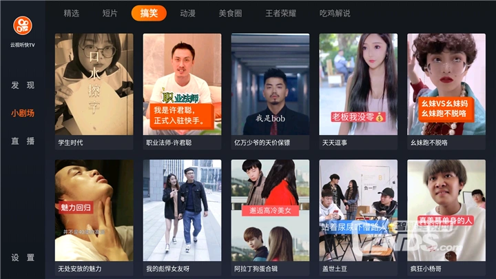在快手平台上谁会喜欢刷视频并积极点赞内容
