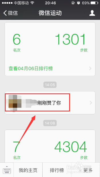 微信运动点赞能刷吗如何刷微信运动点赞的完整实用技巧分享