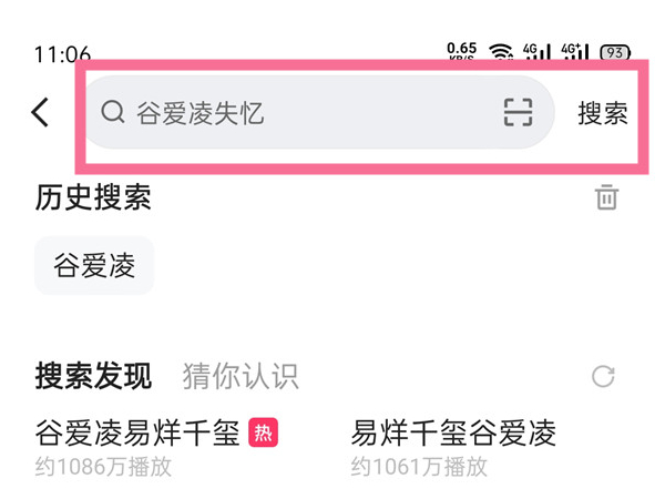 在快手里用户如何操作以停止被刷的赞