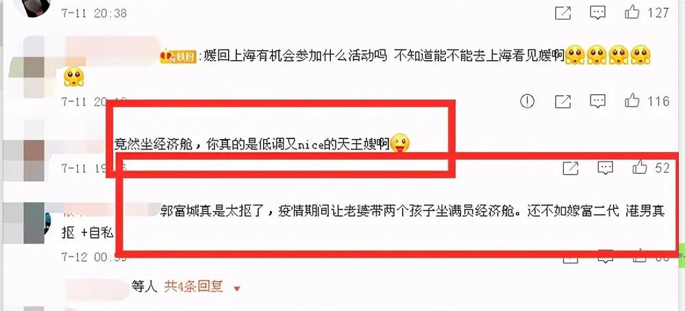 如何刷到朋友合拍视频的点赞评论
