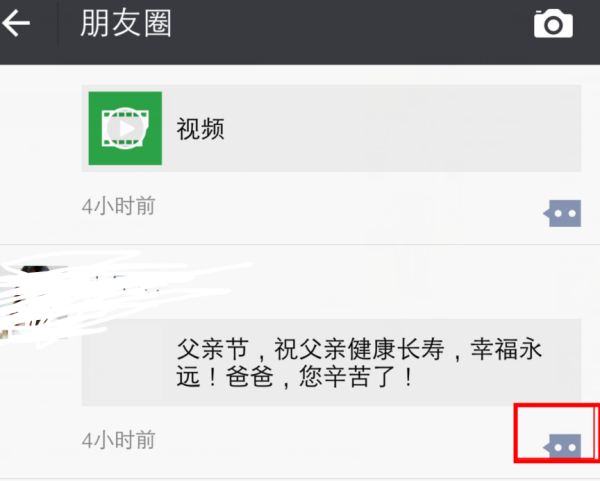 在微信应用中如何辨别微信点赞是否刷的