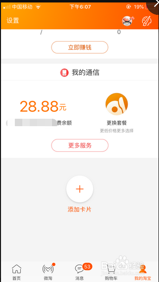 在日常生活中手机话费是否可以用来刷赞各种社交媒体的点赞服务呢