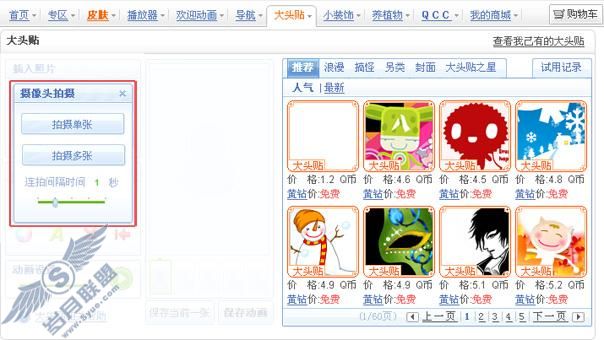 如何轻松玩转刷QQ空间点赞以获得更多点赞数