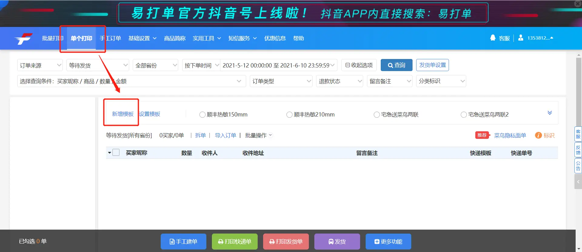 在快手平台上官方如何有效帮助用户刷点赞