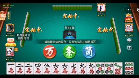 如何在指尖麻将中刷取更多点赞