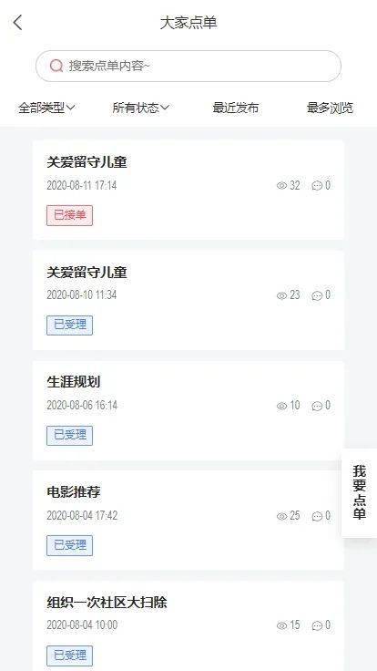 如何在时上云平台上使用qq进行刷赞