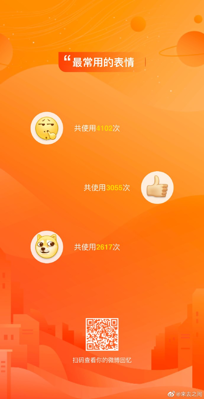 如何在新浪微博上免费刷赞