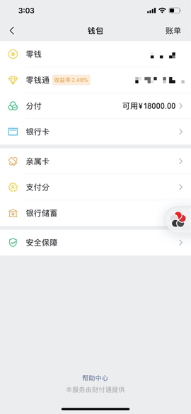 如何在微信平台上安全有效地使用刷赞软件