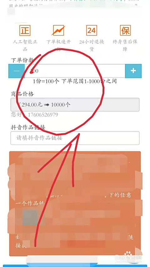 如何安全实际使用神器在抖音上快速刷取粉丝和赞的效果如何