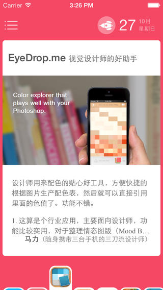 如何下载iOS刷QQ赞的软件应用
