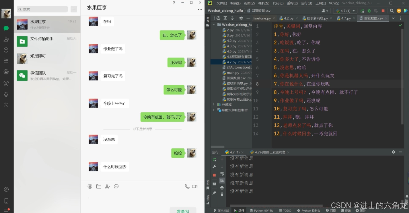 如何使用代码实现微信文章刷赞的自动化流程