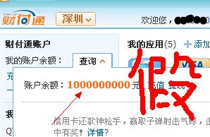 如何识别刷赞群中特别有名的QQ账号