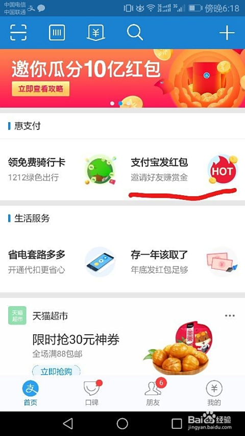 如何通过刷赞赚钱下载支付宝提现