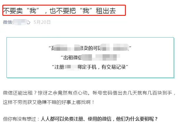 在QQ平台上频繁刷赞是否会让用户账号面临封号处罚的可能呢