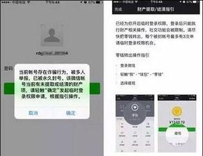 微信刷赞行为会被平台封禁账号吗