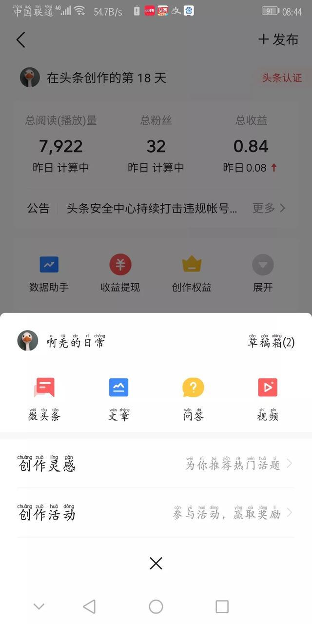 头条视频刷赞刷评有影响吗