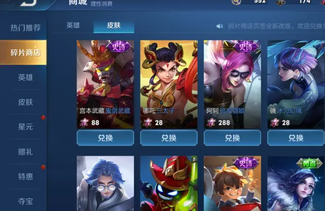 如何安全下载和使用王者刷赞免费软件