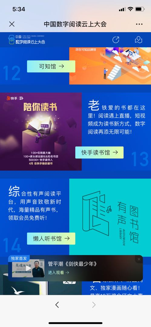 如何实现24小时快手刷赞在线