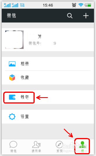 如何通过微信支付进行低价刷赞