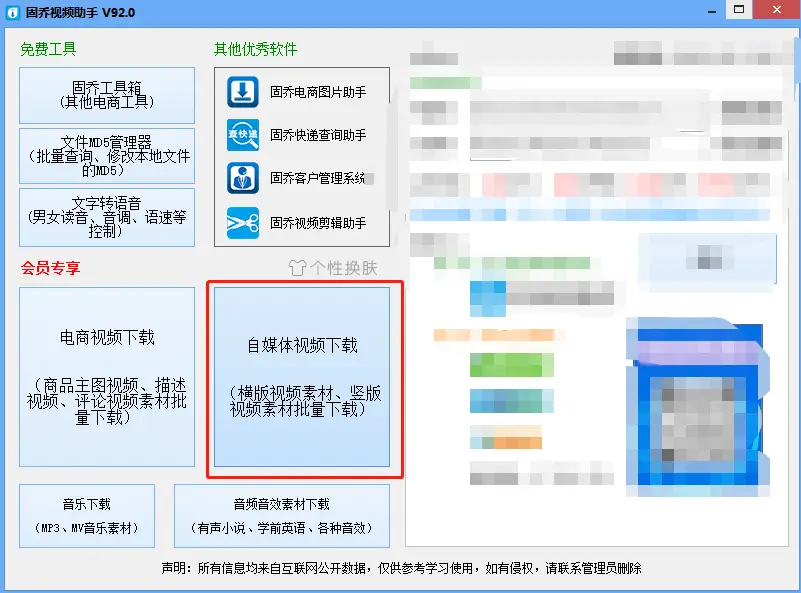在美拍短视频平台上免费刷赞的具体方法是什么