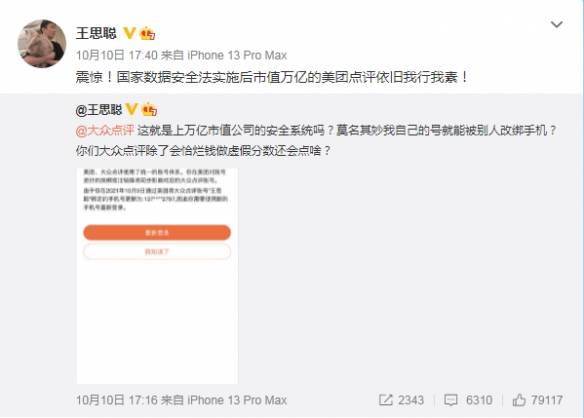 微博评论刷赞沉底的行为如何影响用户体验
