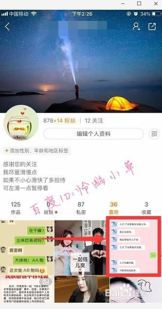 如何免费刷快手作品的点赞