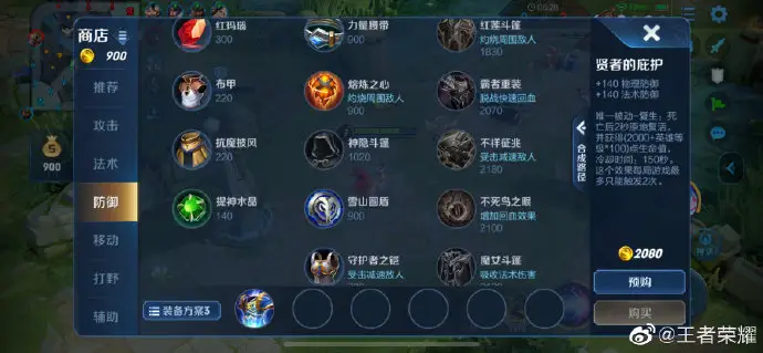 在王者荣耀游戏中刷赞行为是通过什么工具实现的