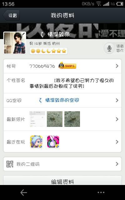 如何免费刷QQ说说名片点赞评论和访客